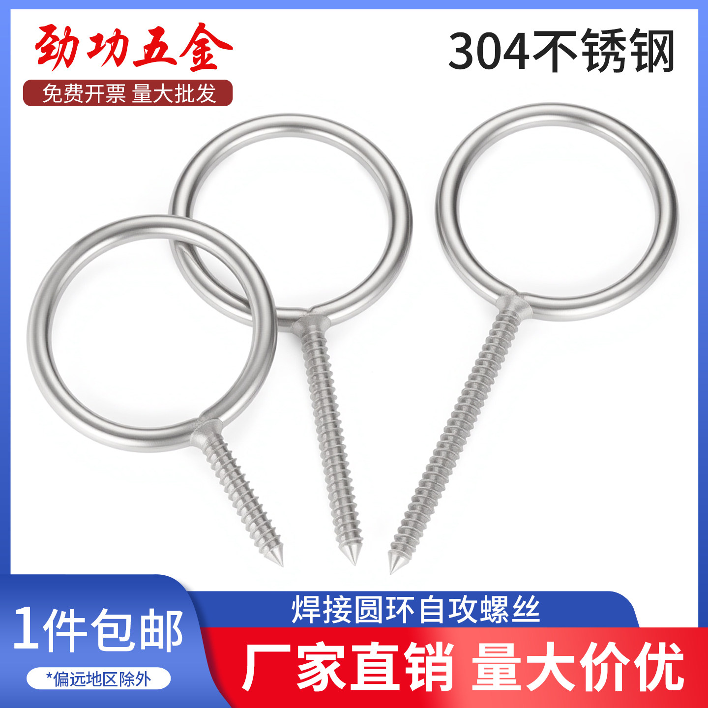 SZ 304不锈钢焊接圆环自攻螺丝加长带环羊眼圈吊钩活节螺钉