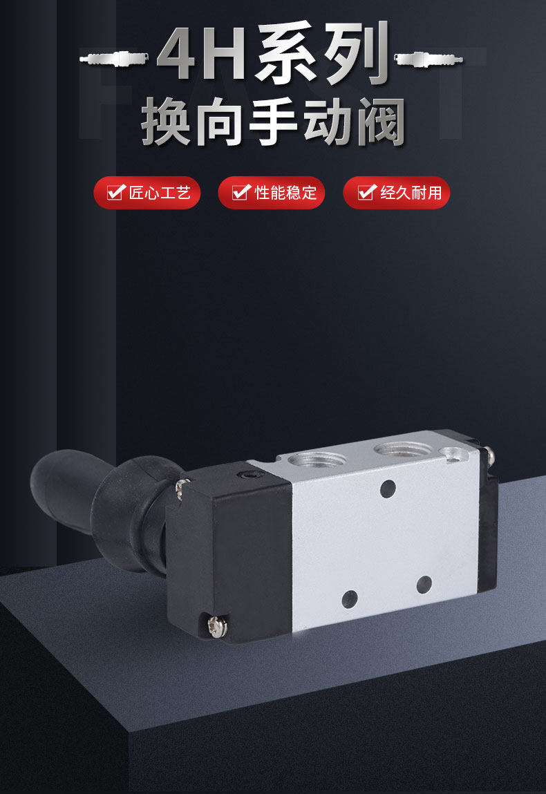 Газовый клапан 手板阀4h210-08 4h310-10气动开关手动阀二位五通机械阀换向阀 Energizer power