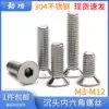 304 stainless steel countersunk head hexagon screw Flat head hexagon screw flat cup bolt M3M4M5M6M8M10