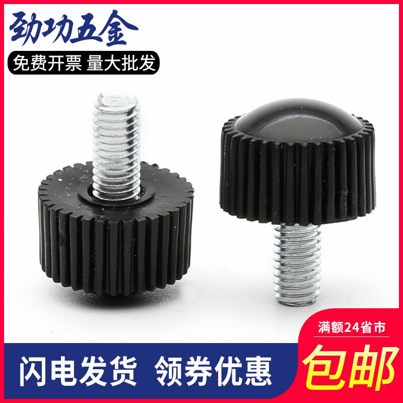 M4M5M6 round head straight grain handle screw plastic hand screw adjustable rubber wood handle screw 7 fold