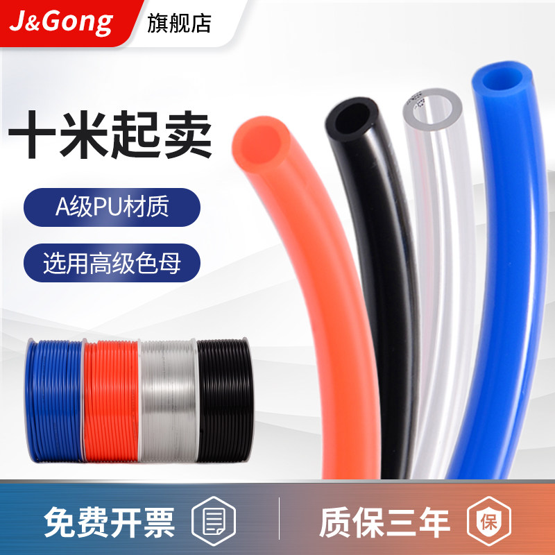 PU windpipe hose high-pressure windpipe air compressor windpipe pneumatic accessories 4 6 8 10 12mm-Taobao