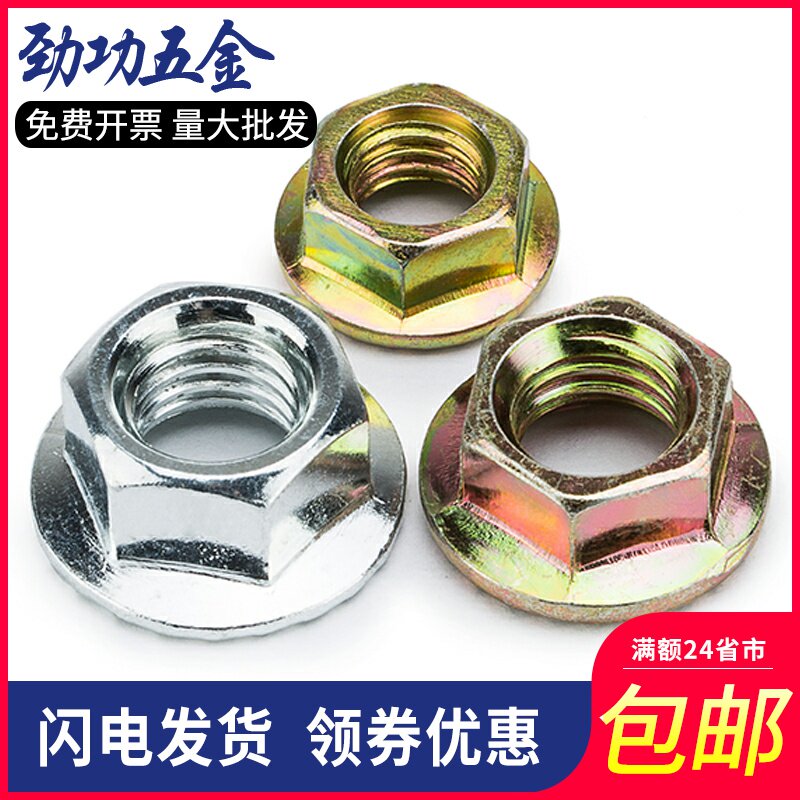 Stainless steel iron toothed flange nut Padded lock nut Non-slip nut Flange face nut m6m8m10 6L