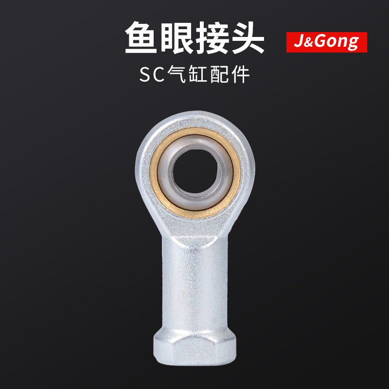 Cylinder fisheye joint rod pneumatic joint bearing centripetal universal ball head M5M6M8M10M12M16M20