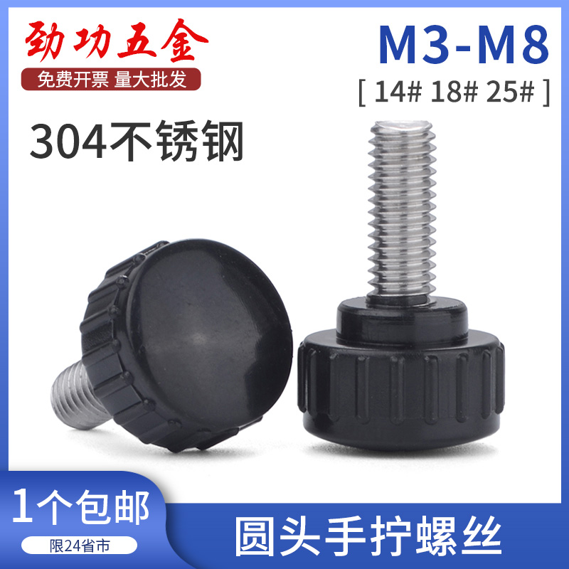 M3M4M5M6M8 304 stainless steel round head hand screwed screw round straight handle screw rubber head handle-Taobao