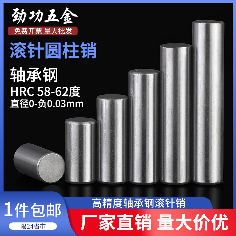 Shaft-bearing steel rolling pin cylindrical pin positioning pin solid pin fixing pin m2m3m4m5m6m8m10m12mm-Taobao