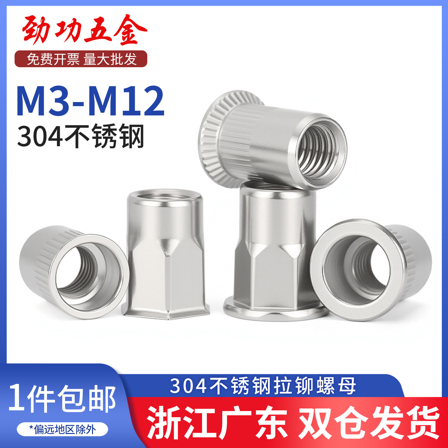 304不锈钢拉铆螺母竖纹通孔盲孔六角拉卯螺母铆螺母M3M4M5M6M8