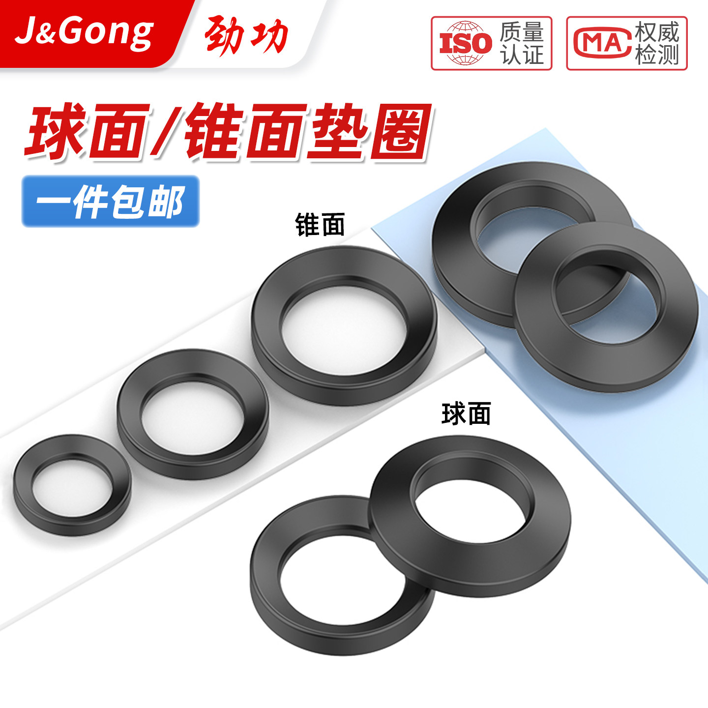 发黑GB849球面垫圈和GB850锥面垫圈凹凸垫片&Phi;6-64