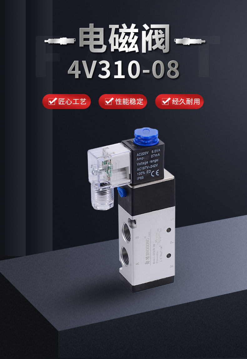 Газовый клапан 亚德客型气动电磁阀4v310-08电磁阀线圈气缸换向阀气阀控制器24v Energizer power