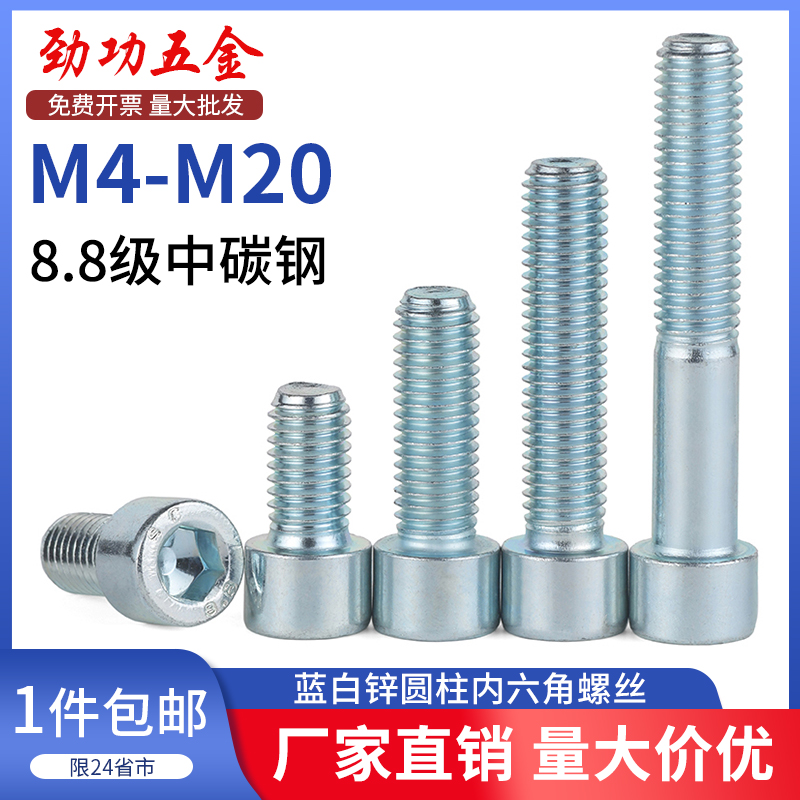 8 8 Class hexagonal screw bolt galvanized high-strength cylindrical head screws M4M5M8M10M12M16M20 -Taobao