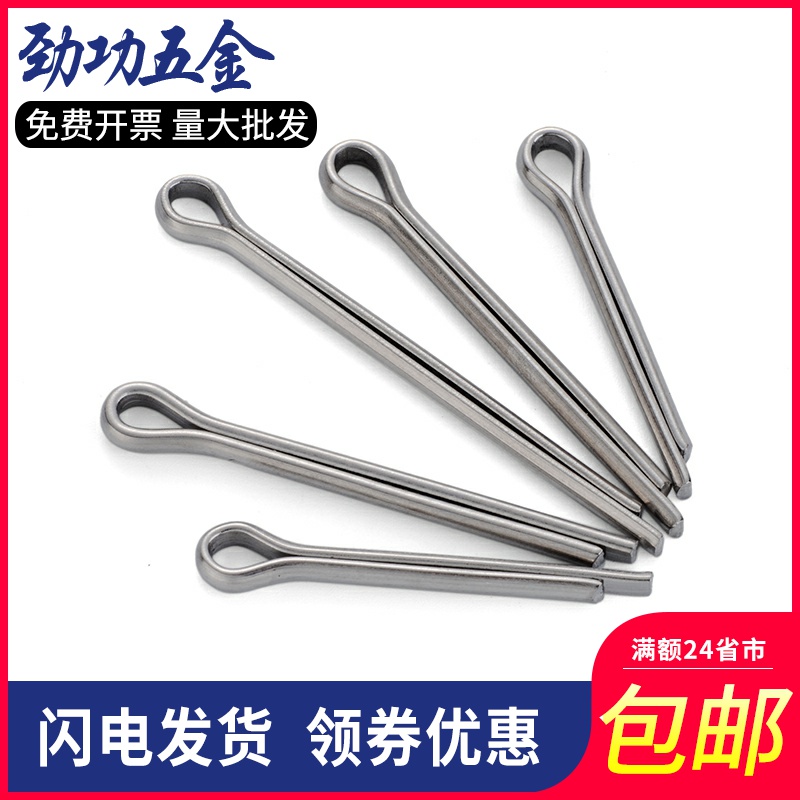 304 Stainless steel opening pin Card pin Pin hairpin pin U-pin Steel shaw latch GB91 phi 1 1 5 2 3 4