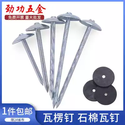 Asbestos tile nails Corrugated nails tacks Color steel tile nails pushpins 1 5 inch 2 inch 2 5 inch 3 inch 4 inch