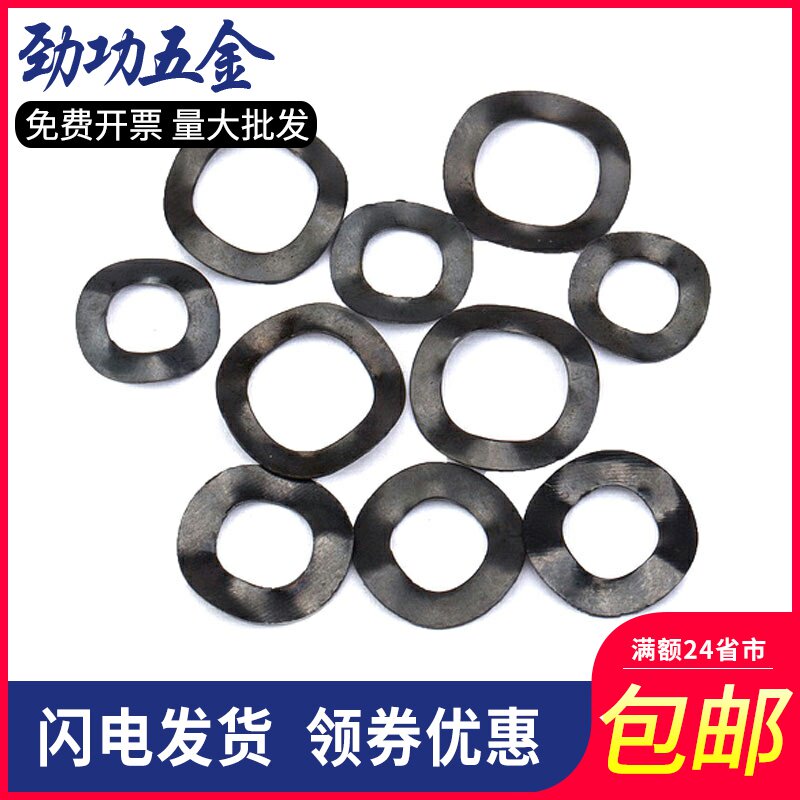 65 Manganese steel wave washer 304 stainless steel spring wave washer Wave peak washer Bearing wave washer 8L