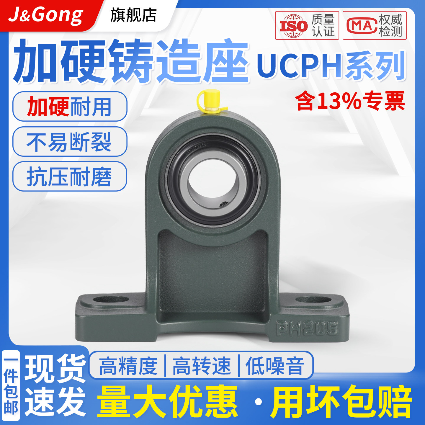 高脚立式轴承座外球面带座轴承固定座UCPH204 205 206 207 208