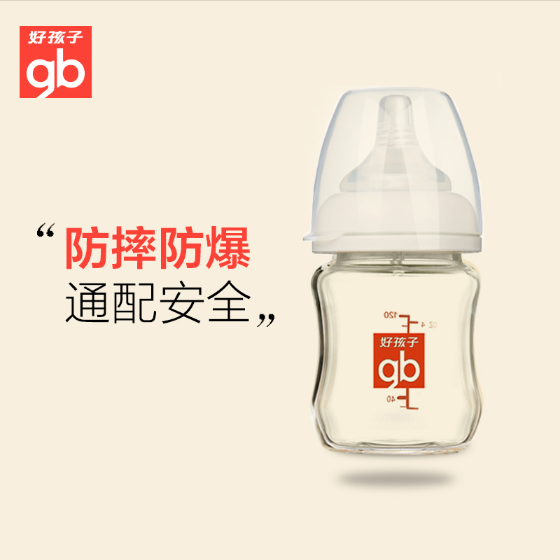 Good baby baby glass bottle-bottle wide calibre anti-fall and anti-flatulled gas newborn baby bottle mother and baby supplies