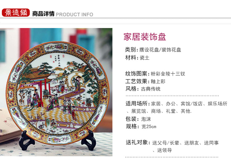 Send the base of jingdezhen ceramics modern home decoration decoration plate of the sitting room the classical arts and crafts