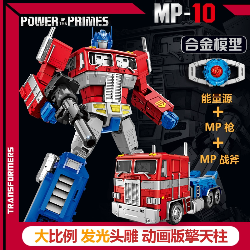 mp10 đồ chơi biến dạng King Kong xe một người đàn ông robot hợp kim mô hình chính hãng. Yuexing mmp10 Tần Tianzhu G1 - Gundam / Mech Model / Robot / Transformers