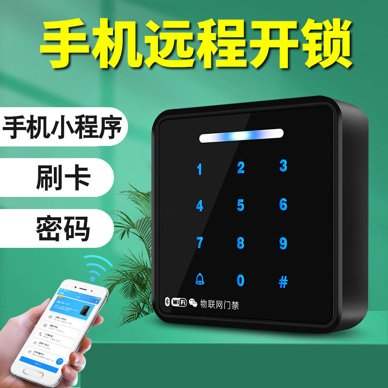 Mobile phone door door access control system set swipe card password glass door iron door WIFI remote unlock All