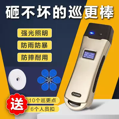 Patrol stick Electronic patrol system Security patrol punctuator Patrol point punch Property inspection Real-time patrol machine