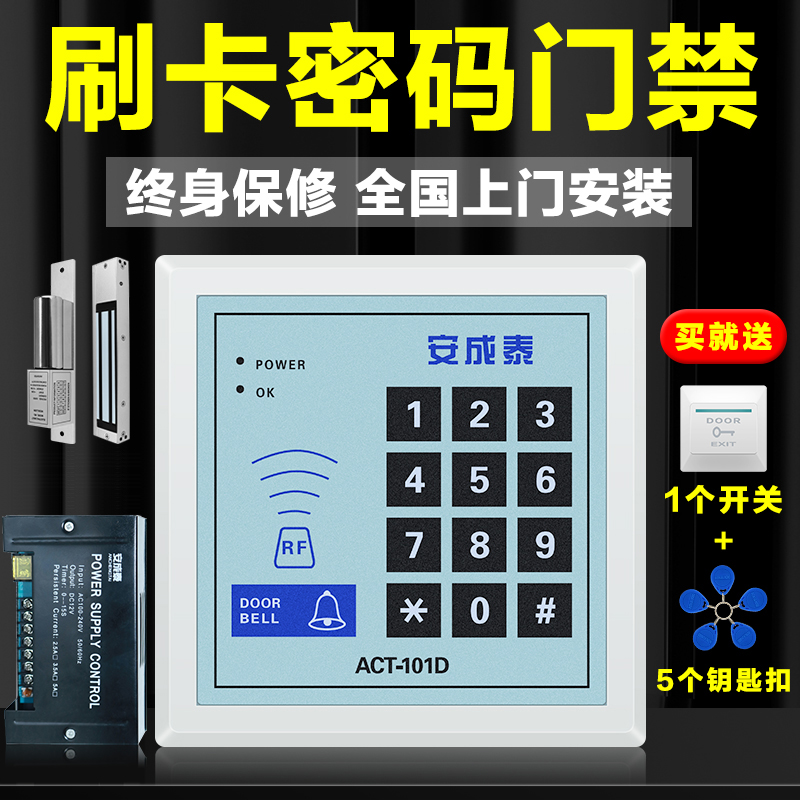 Electronic access control system suit All swipe password glass door Iron door Magnetic lock magnetic lock electric insertion lock