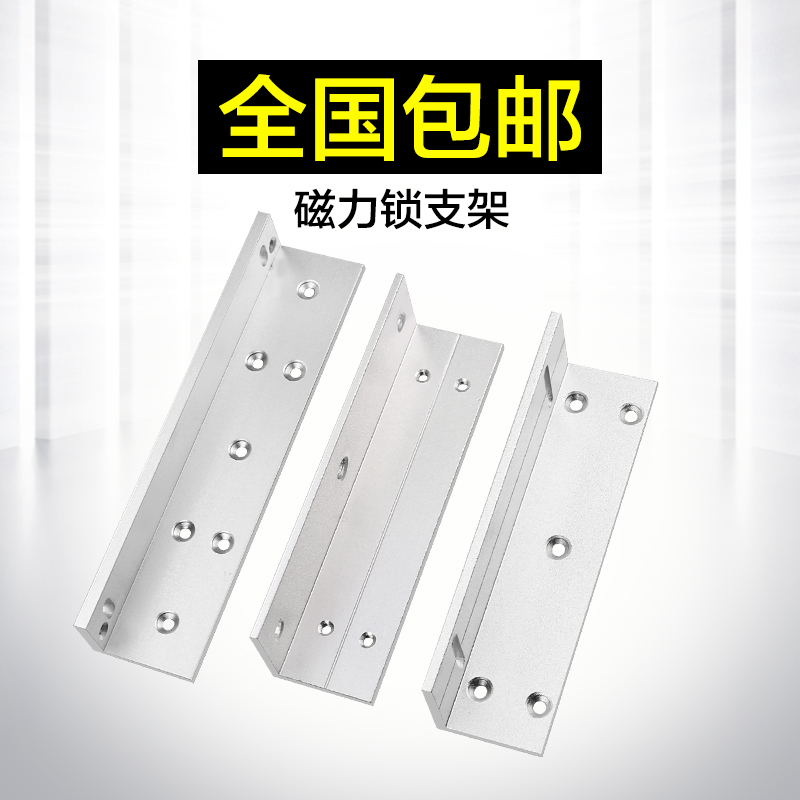 Magnetic lock bracket 280kg glass door iron door magnetic lock 180kg single door double door open L type U type ZL type