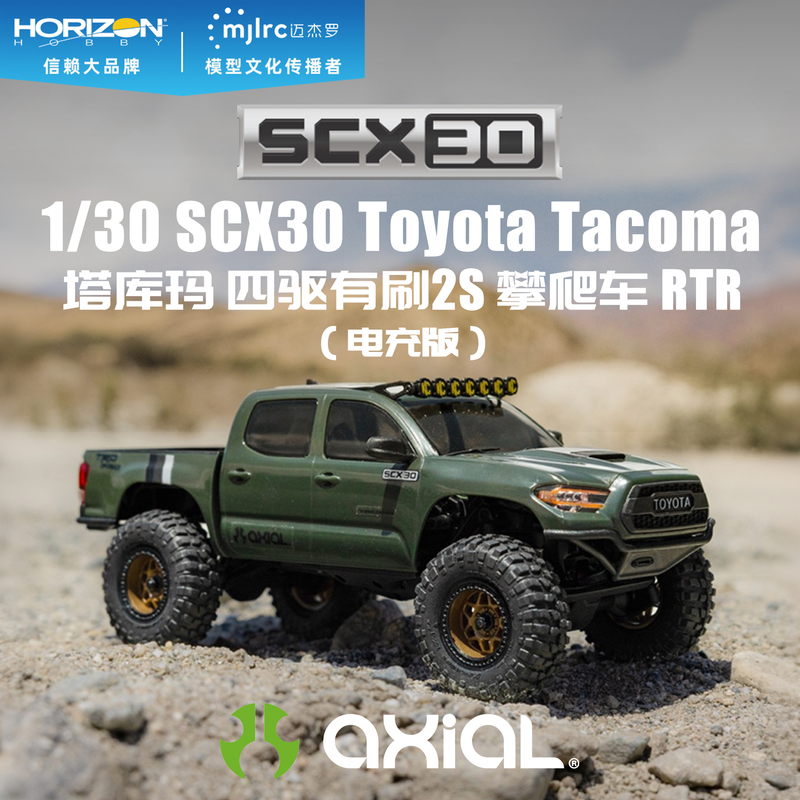 【Axial Official】1/30 Scx30 Toyota Tacoma Four-Wheel Drive Brushed 2S Crawler Car