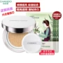 Natural Hall air cushion BB cream gửi gửi thay thế dưỡng ẩm sửa chữa mặt cô lập che khuyết điểm làm sáng màu da trang điểm nude kéo dài CC chính hãng sugao cc cream