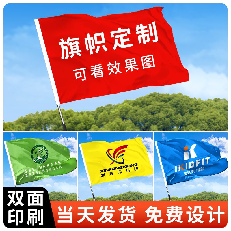 Flag set to be made should be reinforcements Great Flag Music Festival Flag Custom Design banners Team Flag Colour banners Order outdoor hand waving guided flags Banner Knife Banner Company Advertising Hand-shaking Small Colored Flags Booking-Taobao