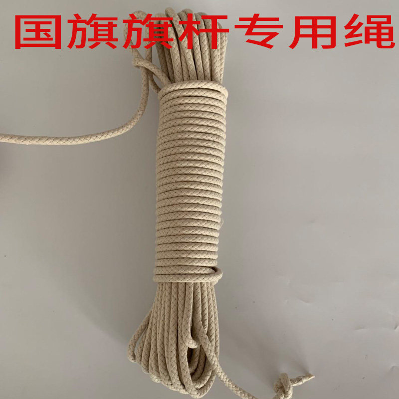 [USD 12.77] 6mm wax flag rope national flag rope flag rope raising ...