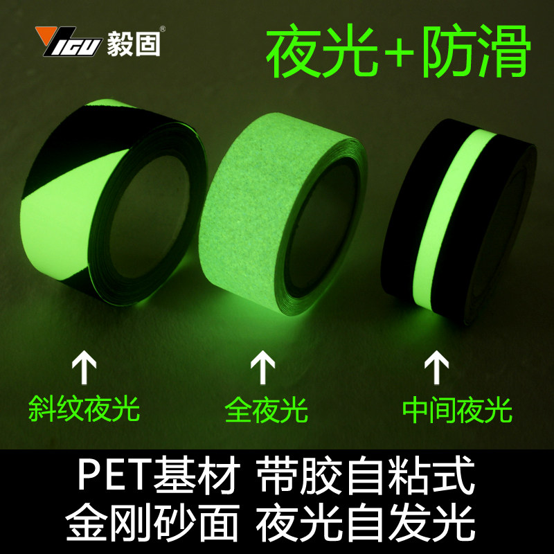 Staircase all-night self-adhesive anti-slip adhesive tape marble ground step tile frosted with warning night light waterproof