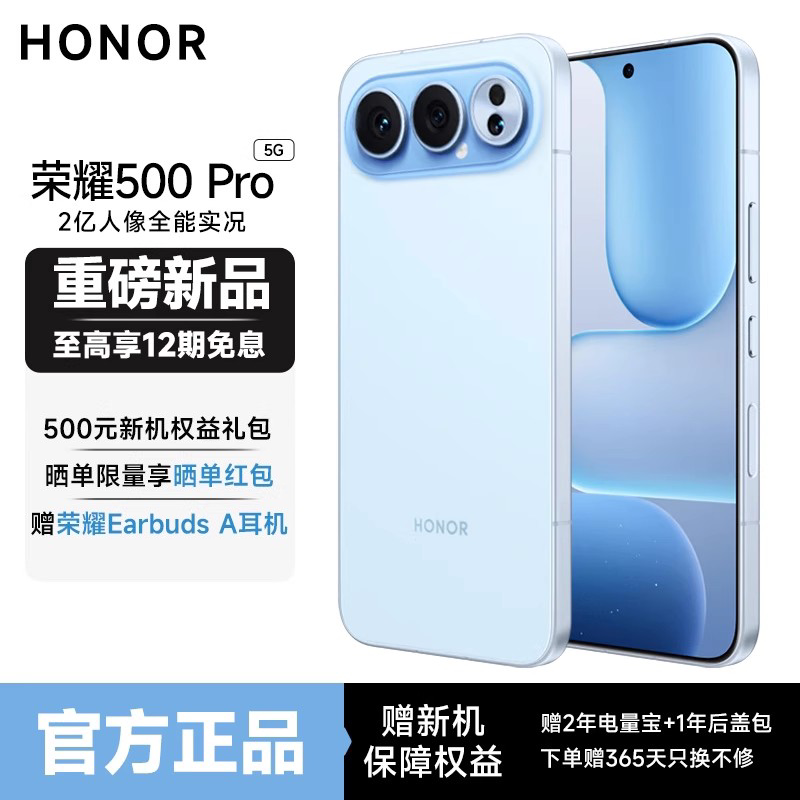 [Запуск нового продукта с беспроцентной рассрочкой платежа] honor / honor 500 Pro стоимостью 200 миллионов портретов, живая фотография, студенческий домашний смарт-игровой мобильный телефон