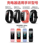 Honor, браслет, зарядное устройство с зарядкой, универсальные оригинальные аксессуары, NFC, 4