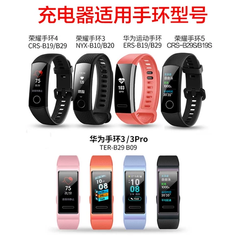 Honor, браслет, зарядное устройство с зарядкой, универсальные оригинальные аксессуары, NFC, 4