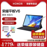 Honor, планшетный ноутбук, ультратонкий экран для школьников, 10.4 дюймов, 2 в 1, бизнес-версия