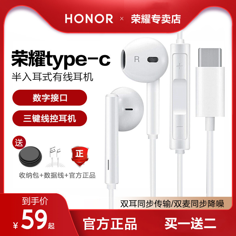 (Send Containing package) Honor 50 headphones 60 Original X30 X30 play5 magic3 magic3 phone Universal pro Half-in-ear type AM33 wireline applicable Android Xiaomi Huawei Line control T