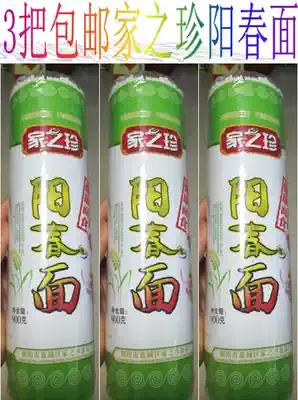 Pat 3 Family Zhenyangchun Noodle 900 Grams Medium Thick Spring Noodles Ren Noodles Round Noodles