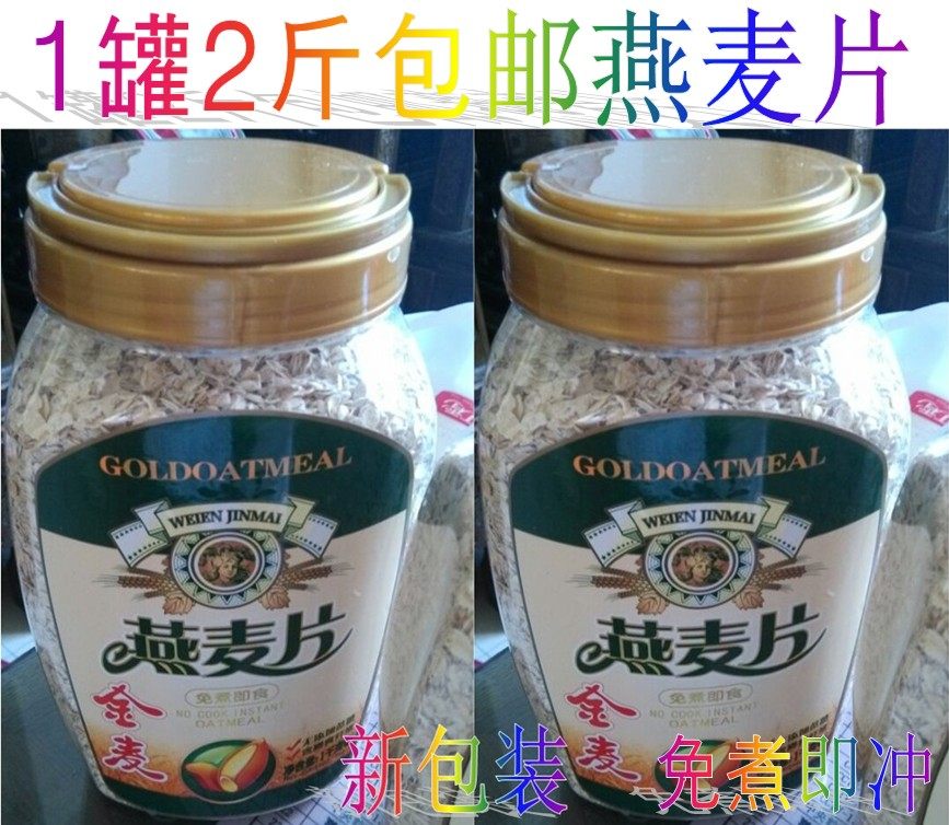 Wayne Golden Wheat Oatmeal 1000g (1kg) Sugar-free Miscellaneous Grains Nutritious Small Oatmeal No Cooking Instant