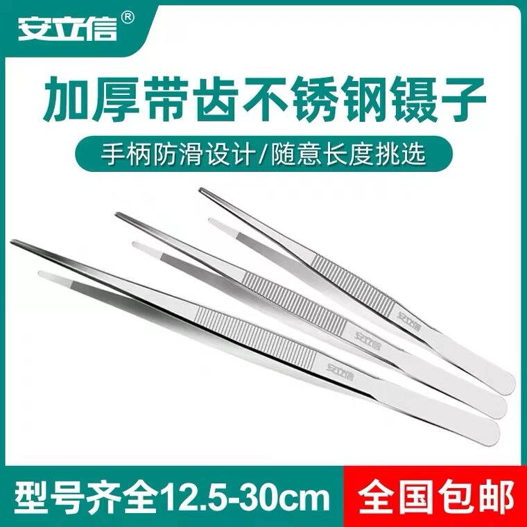 304 stainless steel tweezer tooth round head thicker and long maintenance tool manual clip DIY multi - purpose tweezer clamp