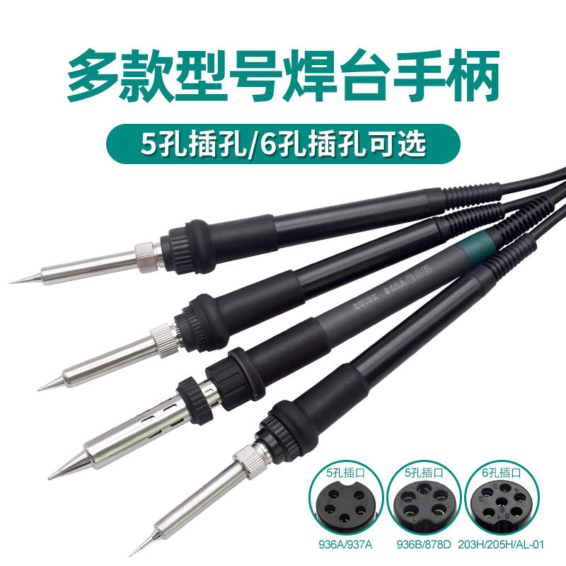 936 soldering station handle accessories 936A thermostatic soldering iron handle line 907 handle 878D handle line 5 pins 7 holes