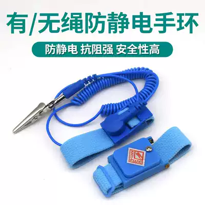 Wired anti-static bracelet human body removal static electricity wireless anti-static wrist guard workshop to eliminate static bracelet