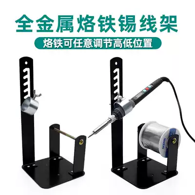 Soldering iron rack Multi-function stainless steel soldering wire rack Welding table soldering iron holder Full metal handle tin wire rack