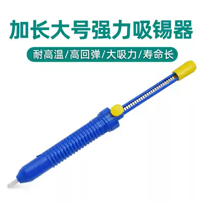 Tin sucker, electric soldering iron, diswelding nozzle head, automatic rebound, manual vacuum, strong suction pump, tin gun