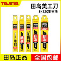 Tajima art blade Large 18mm small 9mm industrial wallpaper wallpaper blade Paper cutting large blade