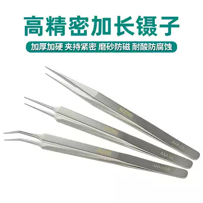 High precision stainless steel tweezers Pointed elbow clip tweezers tool Mobile phone electronic repair household clip set