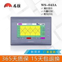 7-inch touch screen display industrial control screen instead of display control Weiruntong 3 5-inch 4 3-inch man-machine interface