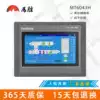COOLMAY 4 3 inch true color touch screen MT6043H man-machine interface