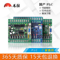 Domestic PLC industrial control board FX1N-14MT 20MT 30MT plate PLC stepper motor controller