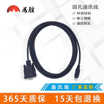 Serial port to round hole line COM data line Industrial Control Board download line round hole download line