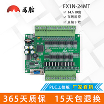 PLC Industrial Control Board domestic FX1N-24MT plate PLC controller online download power off save