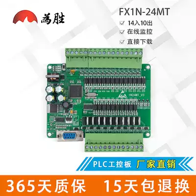 PLC Industrial Control Board domestic FX1N-24MT plate PLC controller online download power off save