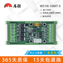 PLC industrial control board programmable controller FX1N-10MT stepper domestic simple guide rail